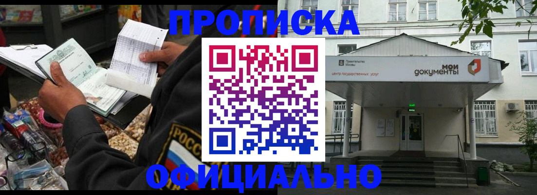 временная регистрация в квартире в Невельске